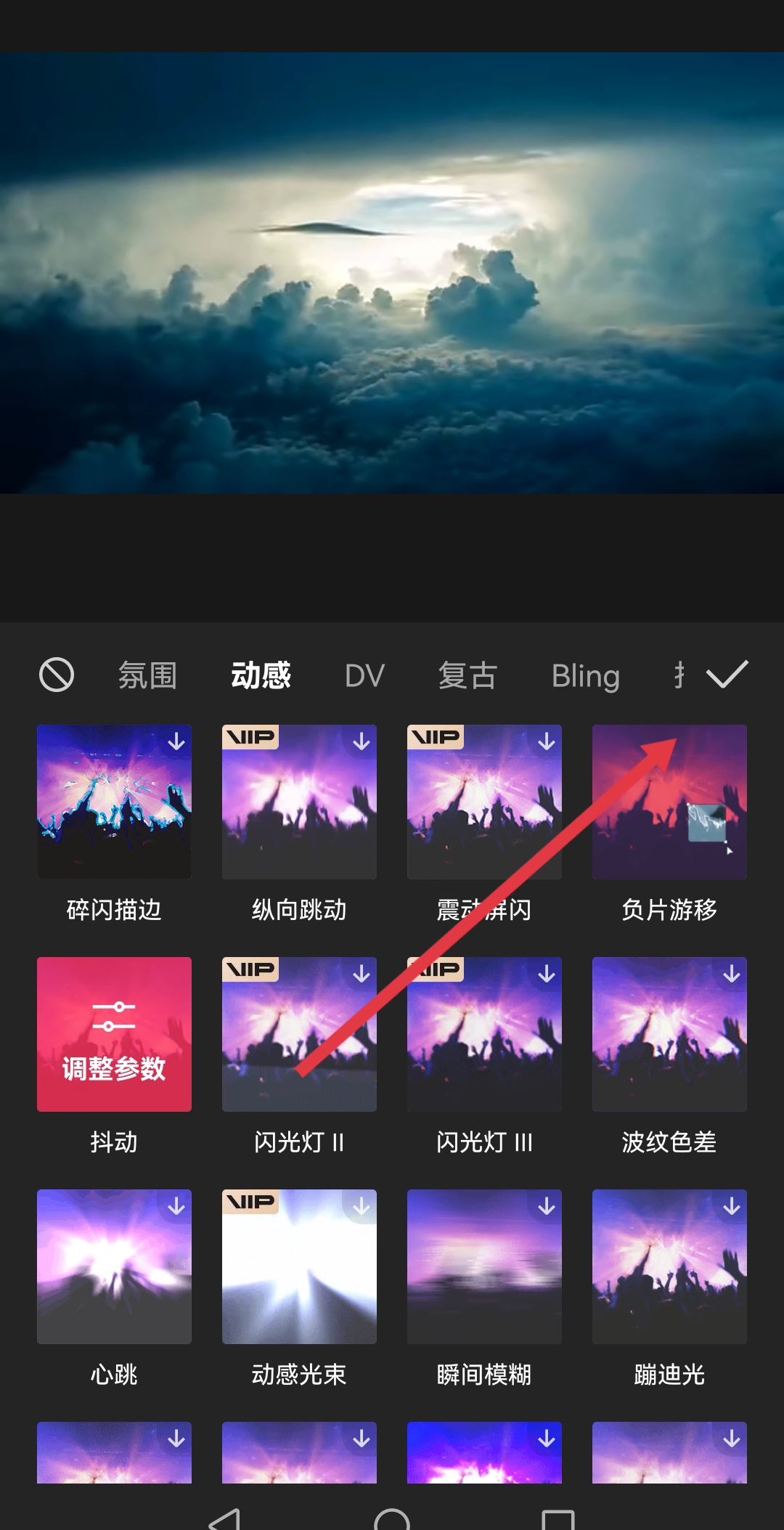 抖音一晃一晃的視頻怎么拍的？