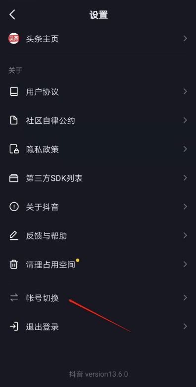 抖音怎么申請二個號？