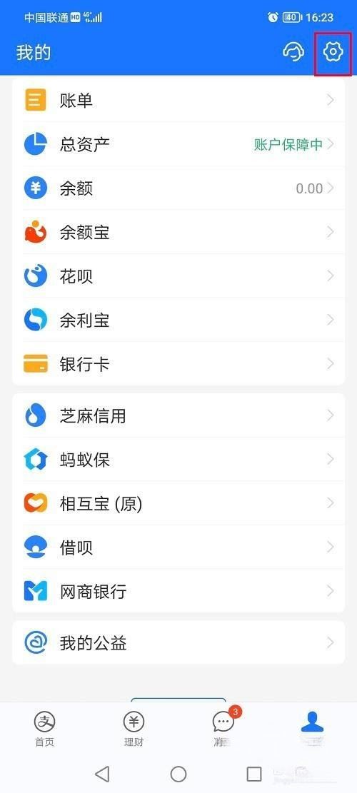 抖音支付寶授權(quán)怎么解除？