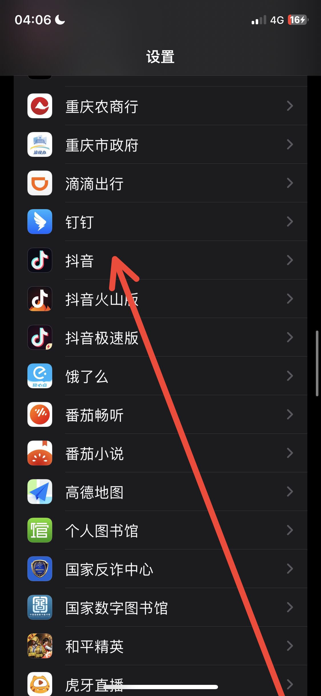 抖音怎么設(shè)置同城？