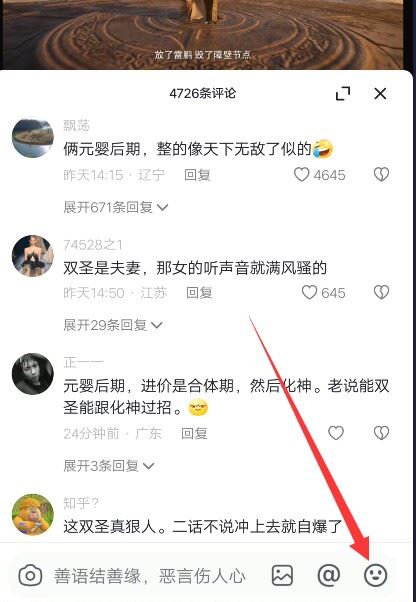 抖音的emoji怎么弄到qq上？