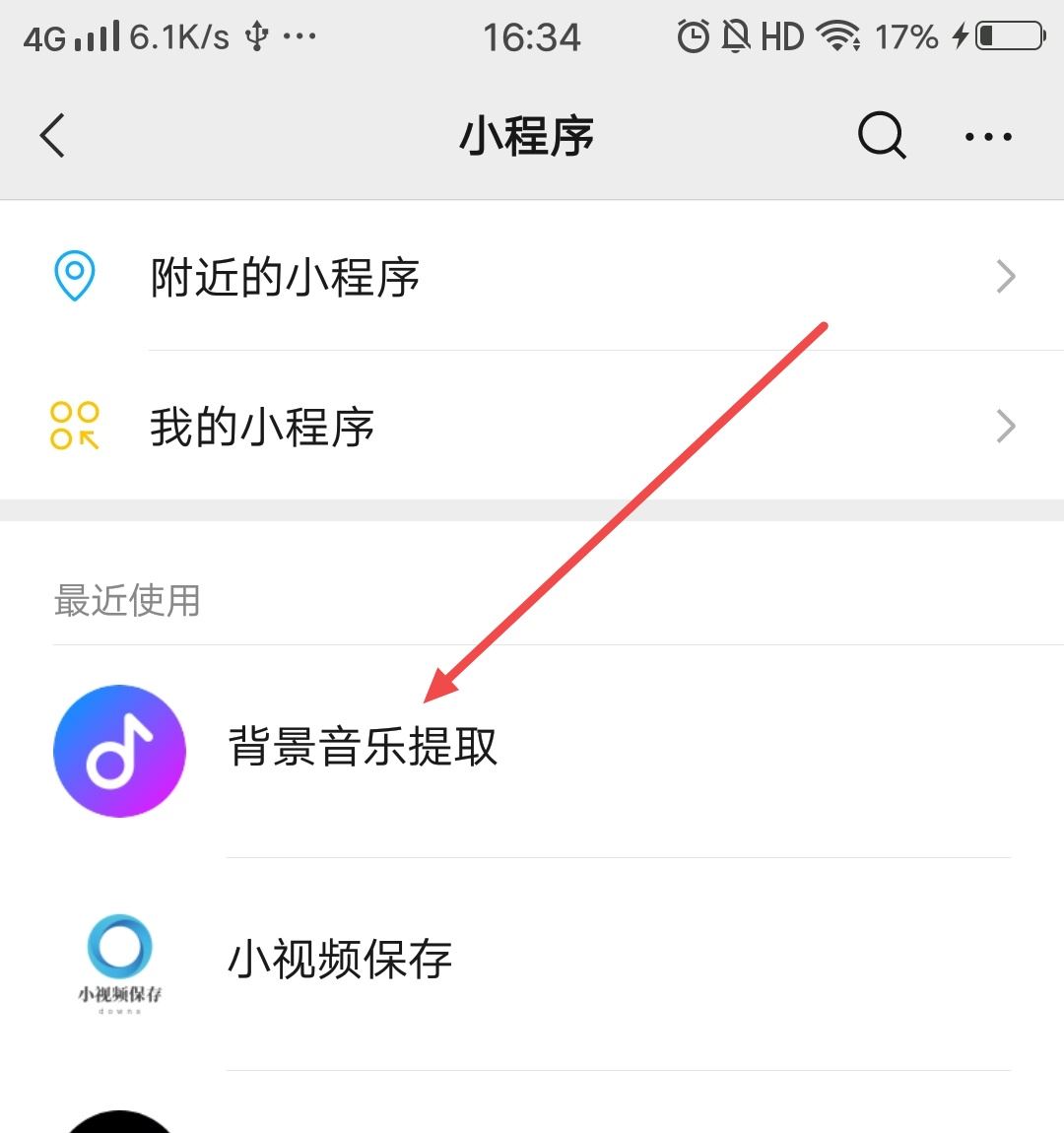 抖音音樂怎么設置鬧鐘鈴聲？