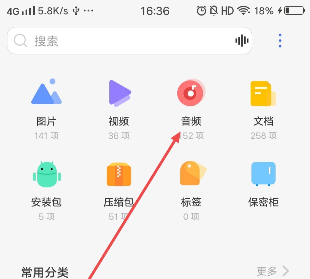 抖音音樂怎么設置鬧鐘鈴聲？