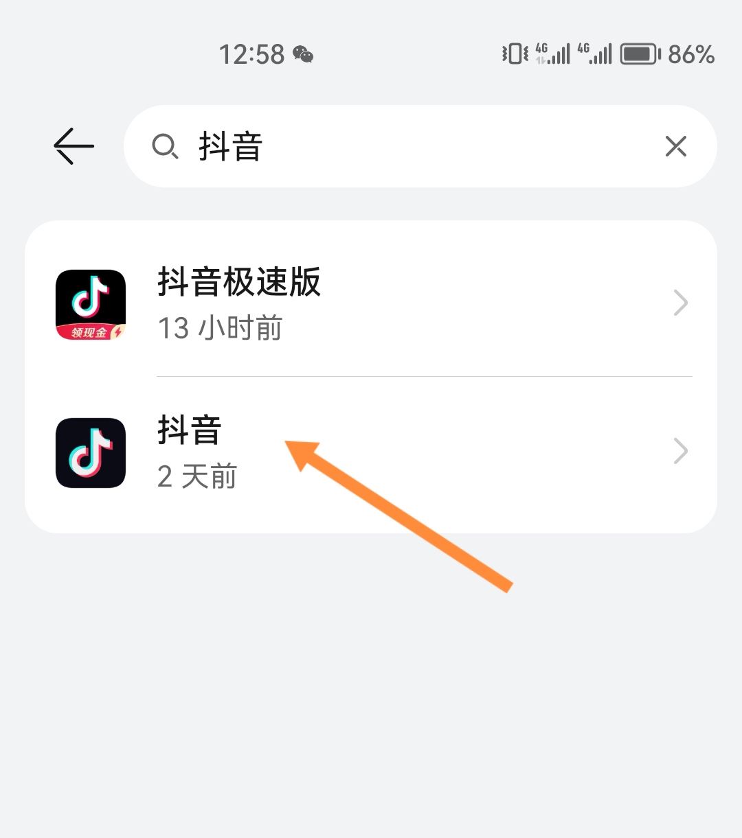 抖音如何關(guān)閉消息通知？