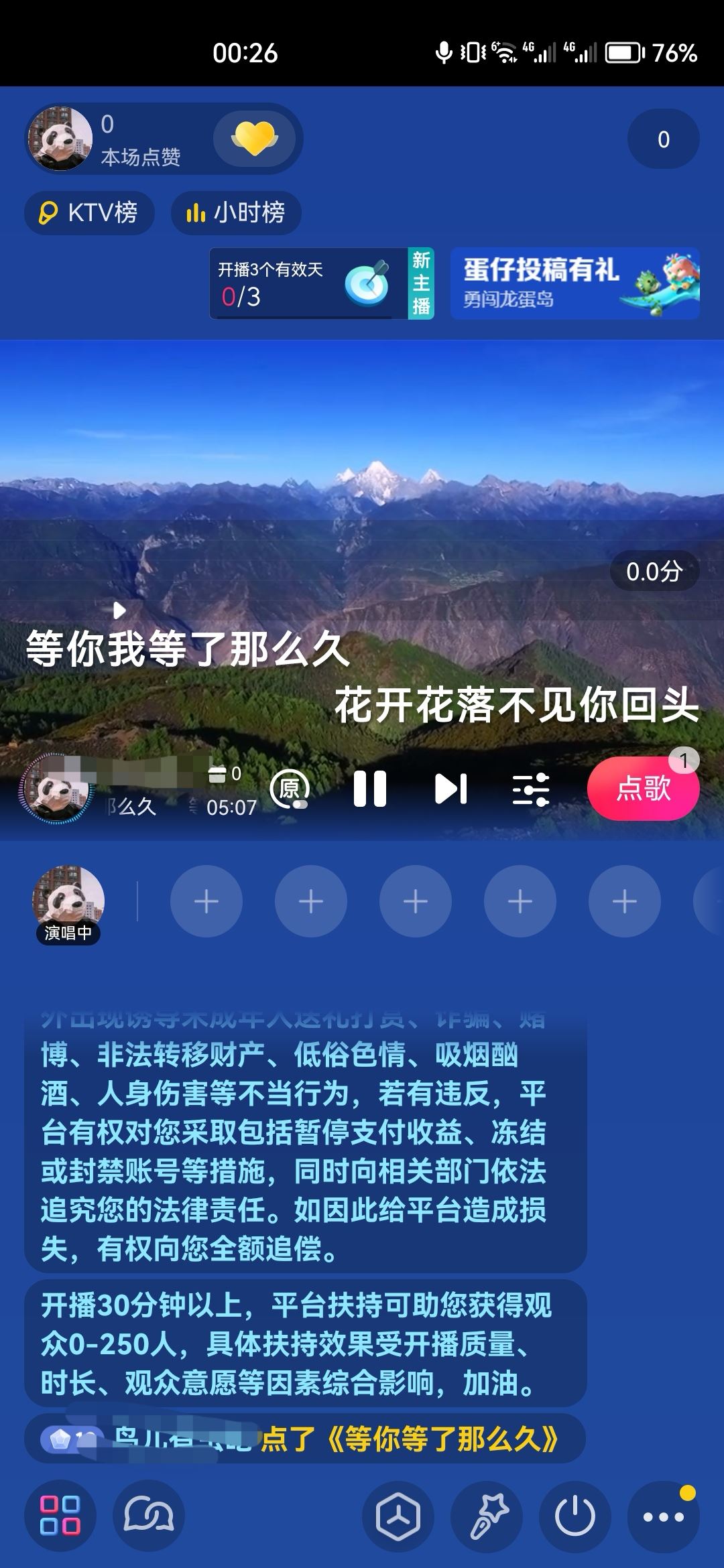 怎么樣開抖音直播？