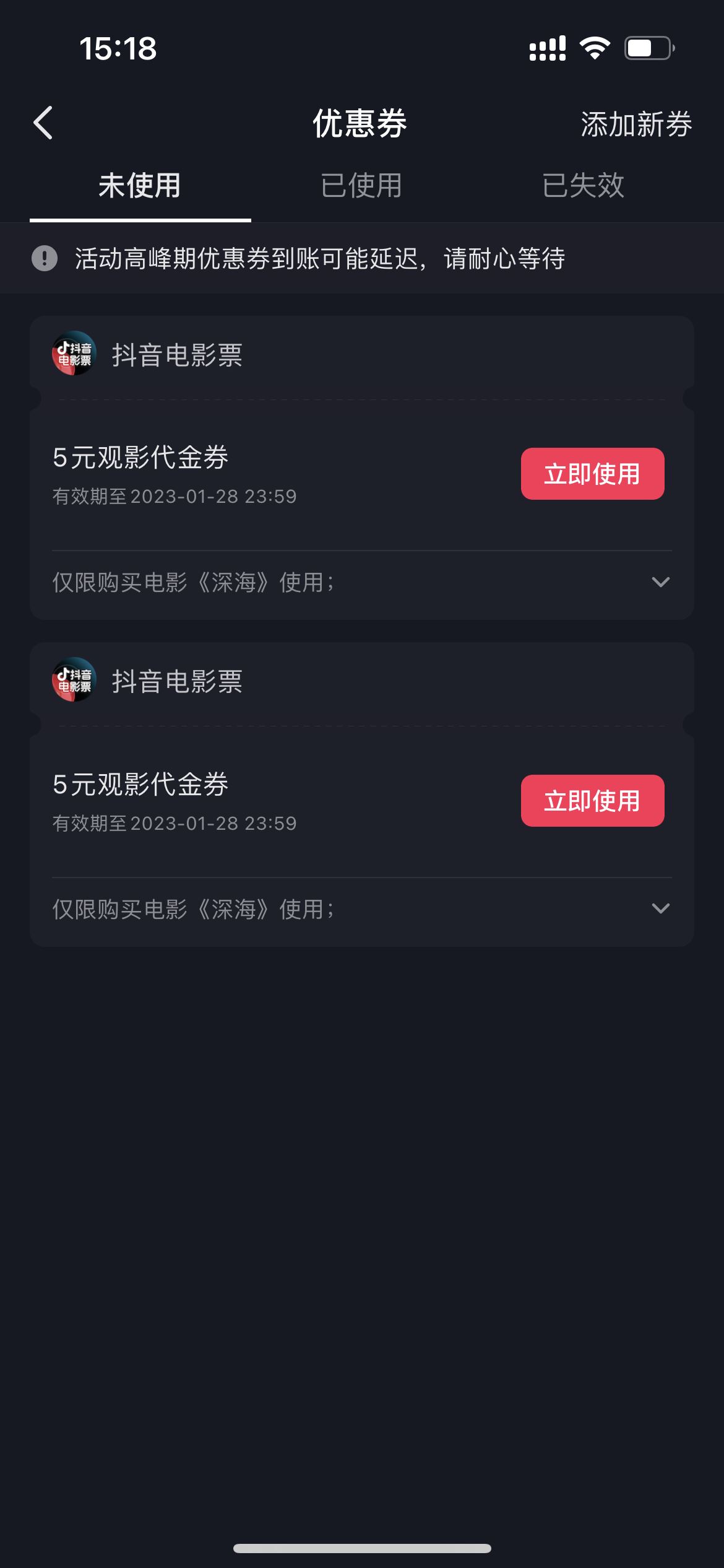 抖音電影票兌換碼怎么用？