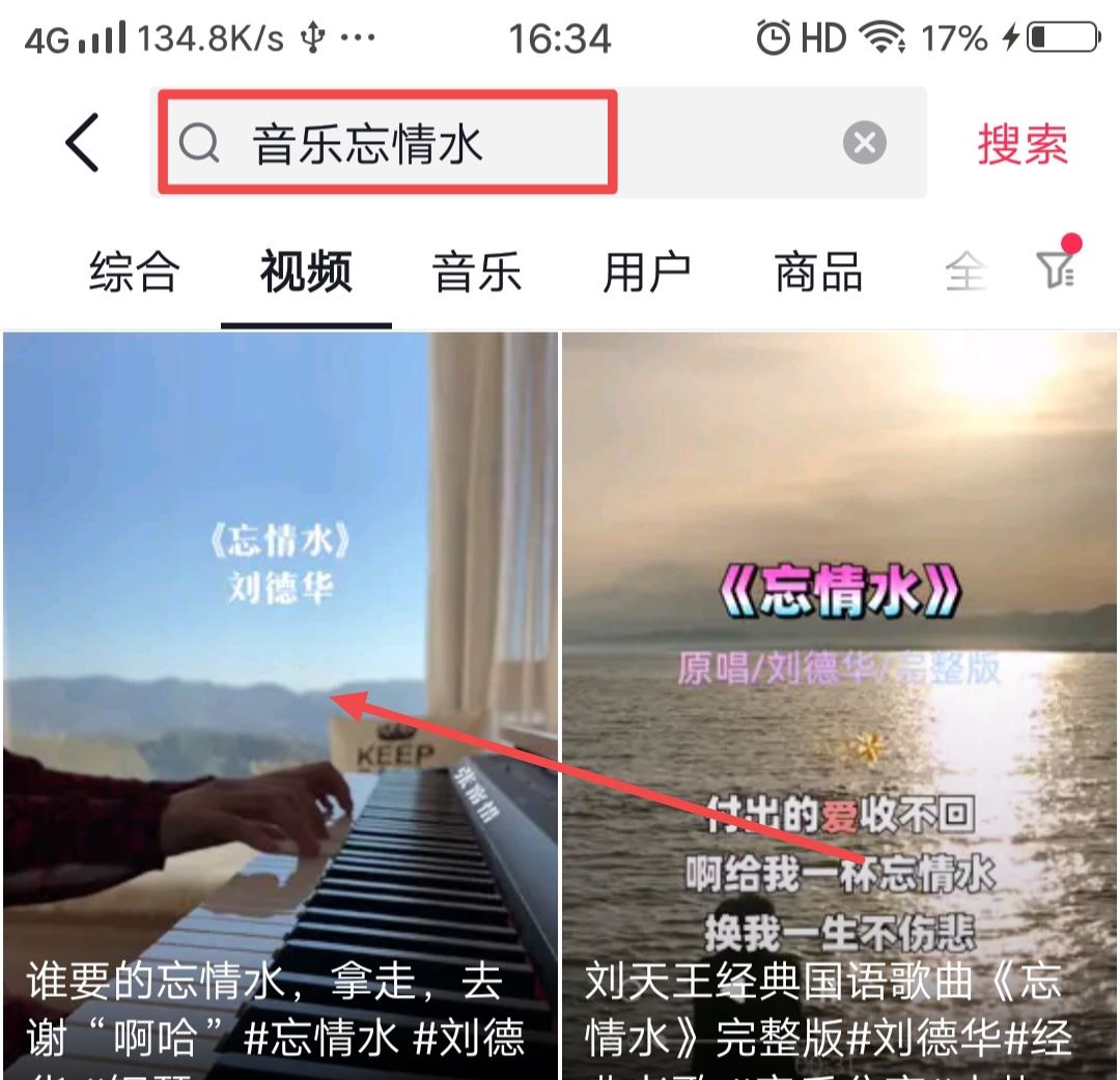 抖音音樂怎么設置鬧鐘鈴聲？