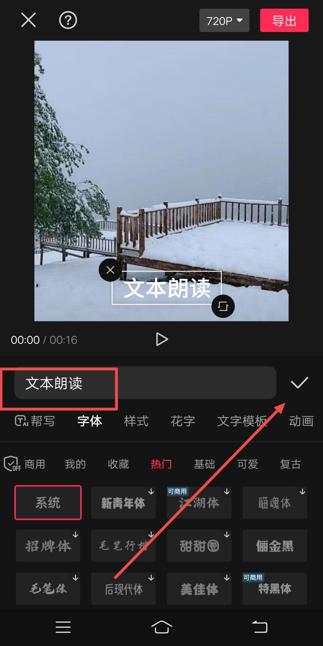 抖音文本朗讀聲音怎么調(diào)大小？