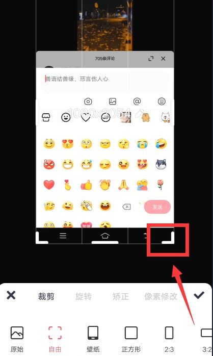 抖音的emoji怎么弄到qq上？