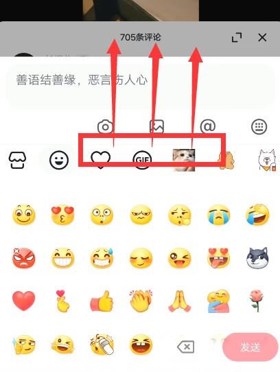 抖音的emoji怎么弄到qq上？