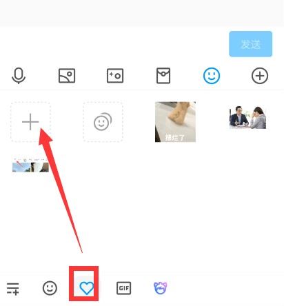 抖音的emoji怎么弄到qq上？