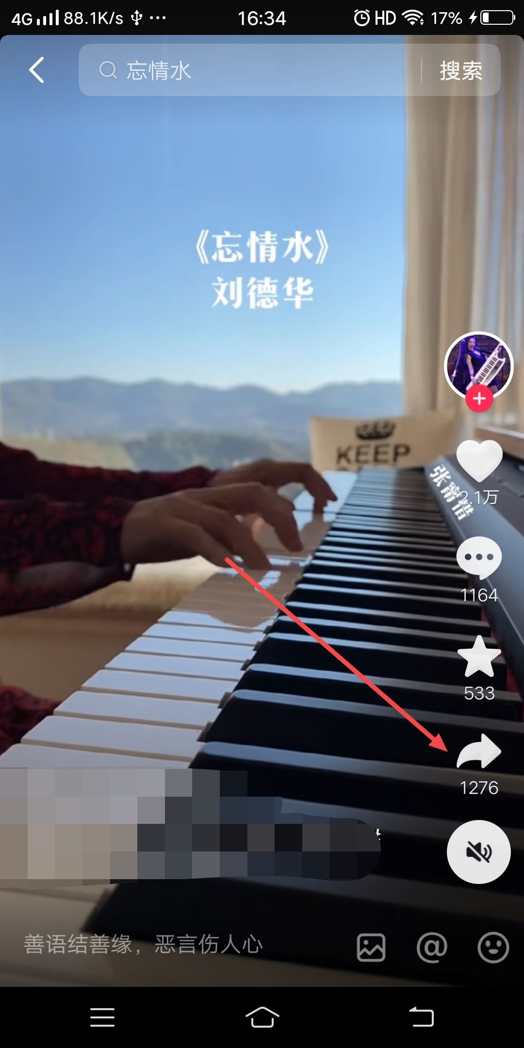 抖音音樂怎么設置鬧鐘鈴聲？