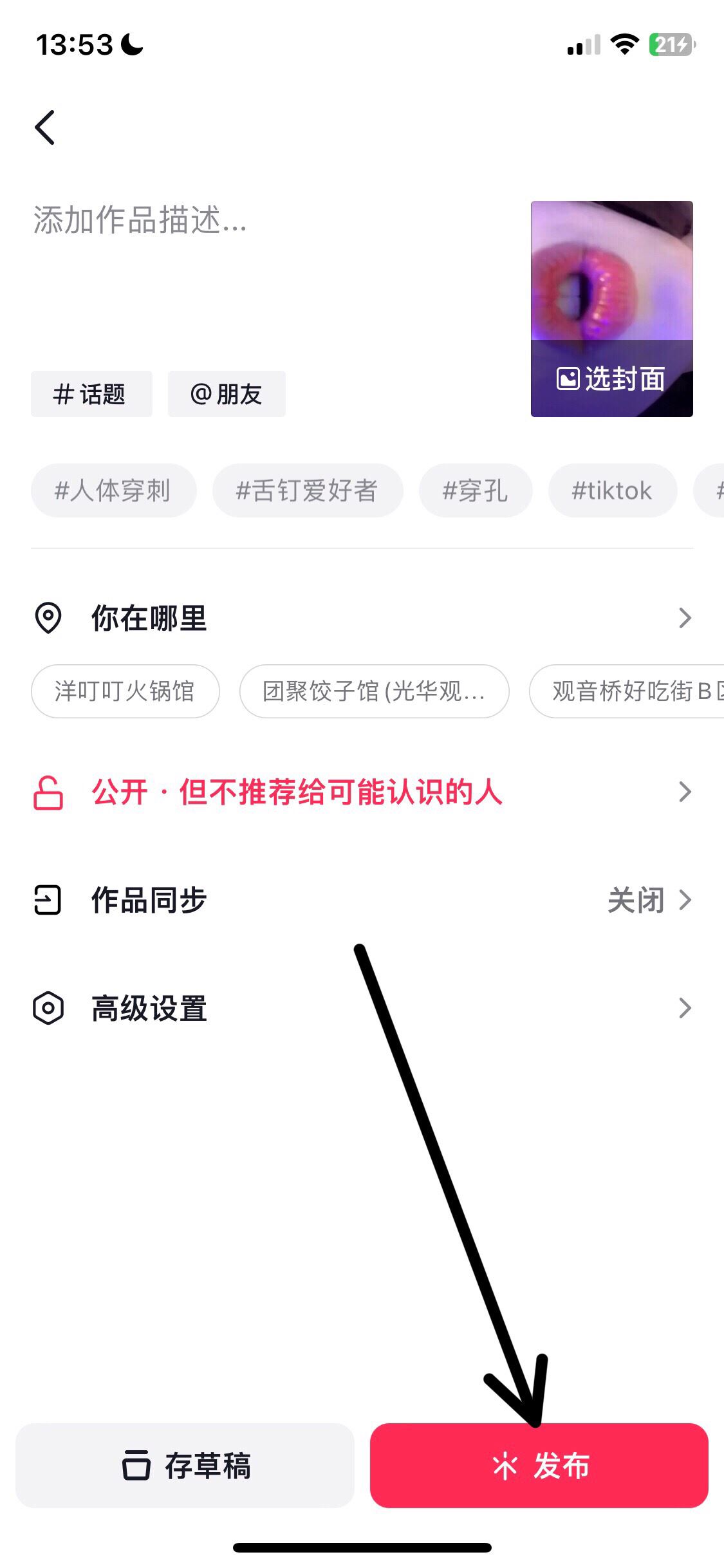 抖音壓縮畫(huà)質(zhì)怎么辦？