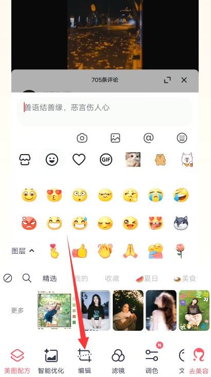 抖音的emoji怎么弄到qq上？