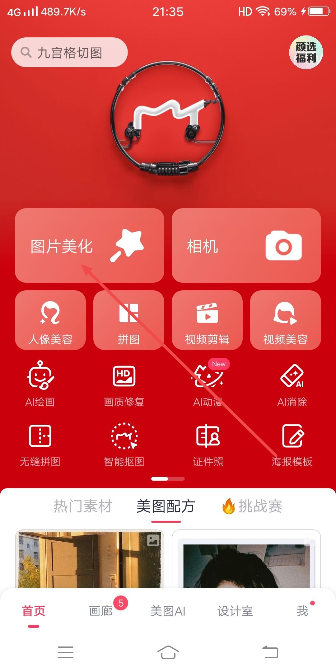 抖音的emoji怎么弄到qq上？