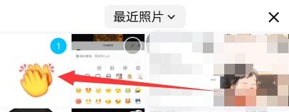 抖音的emoji怎么弄到qq上？