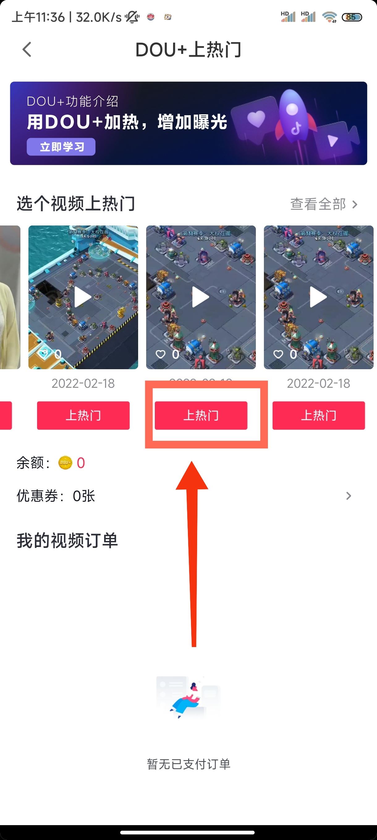 抖音被限播放量怎么辦？