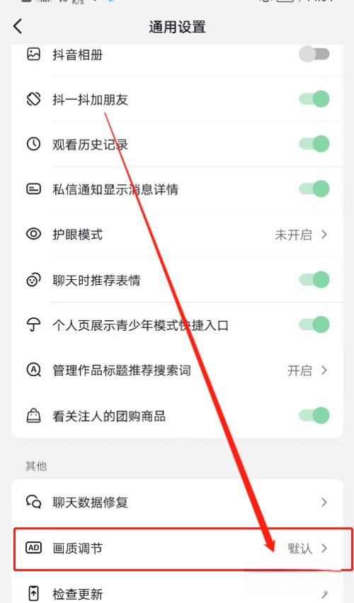 抖音壓縮畫(huà)質(zhì)怎么辦？