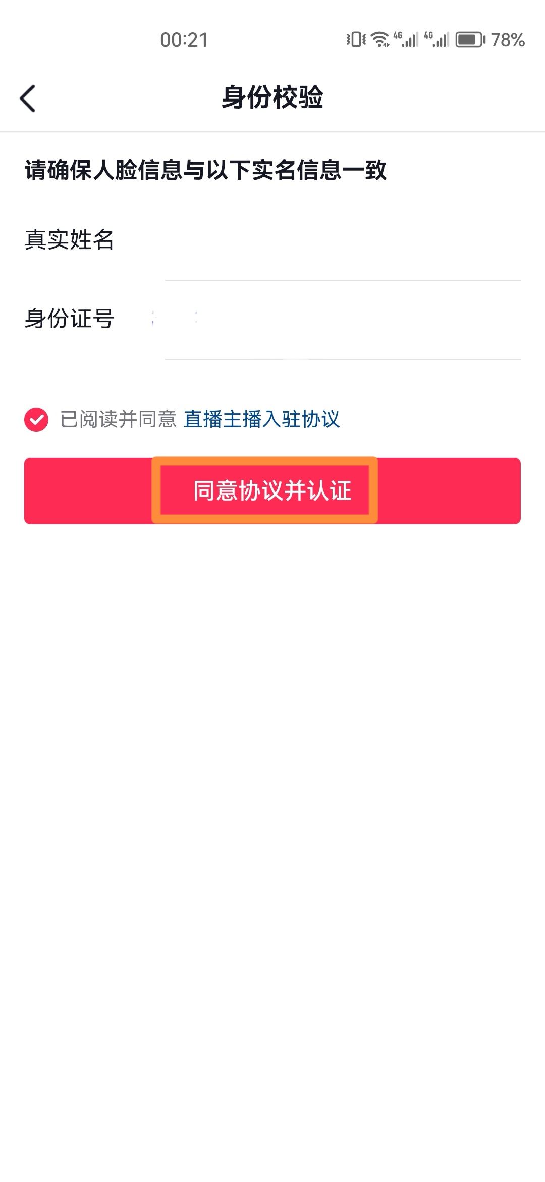 怎么樣開抖音直播？