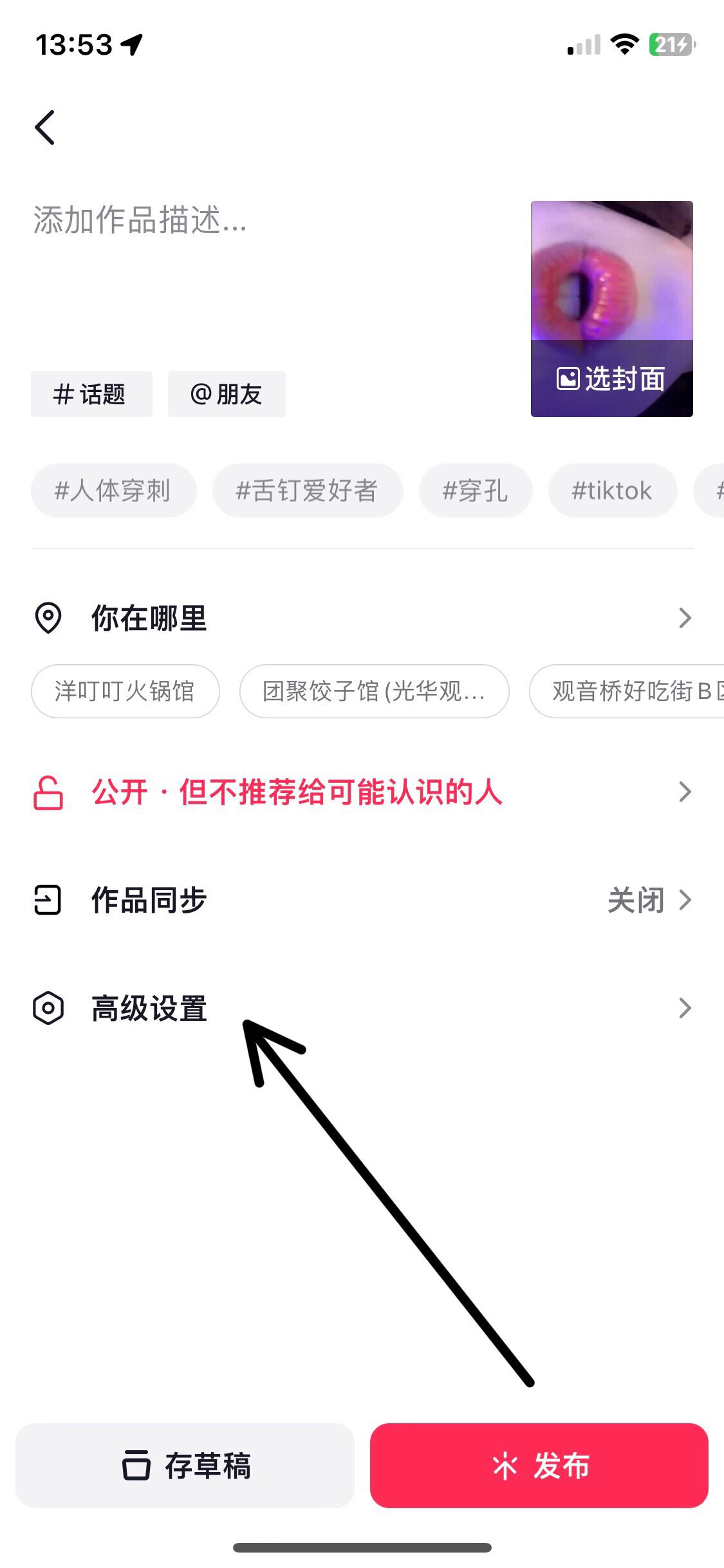 抖音壓縮畫(huà)質(zhì)怎么辦？