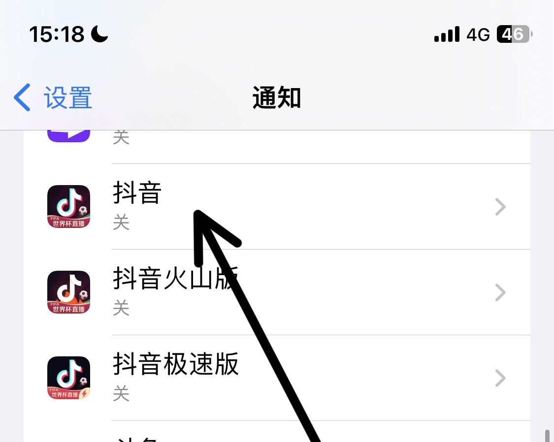 抖音消息怎么在屏幕上出現(xiàn)？