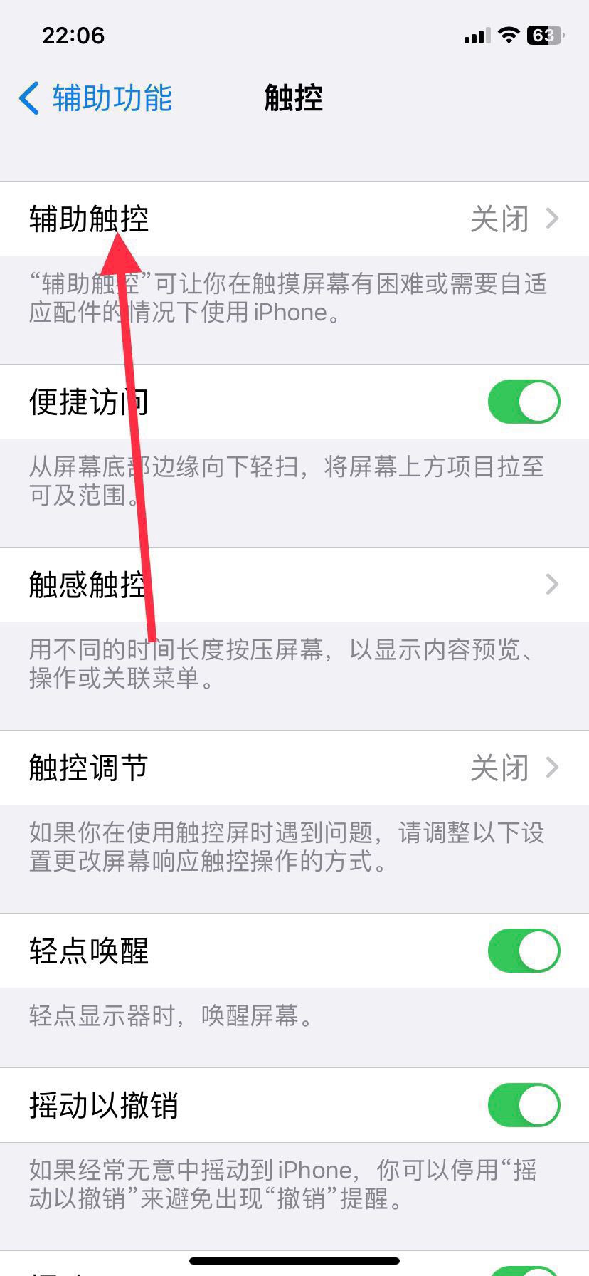 抖音拍照聲音怎么關(guān)？