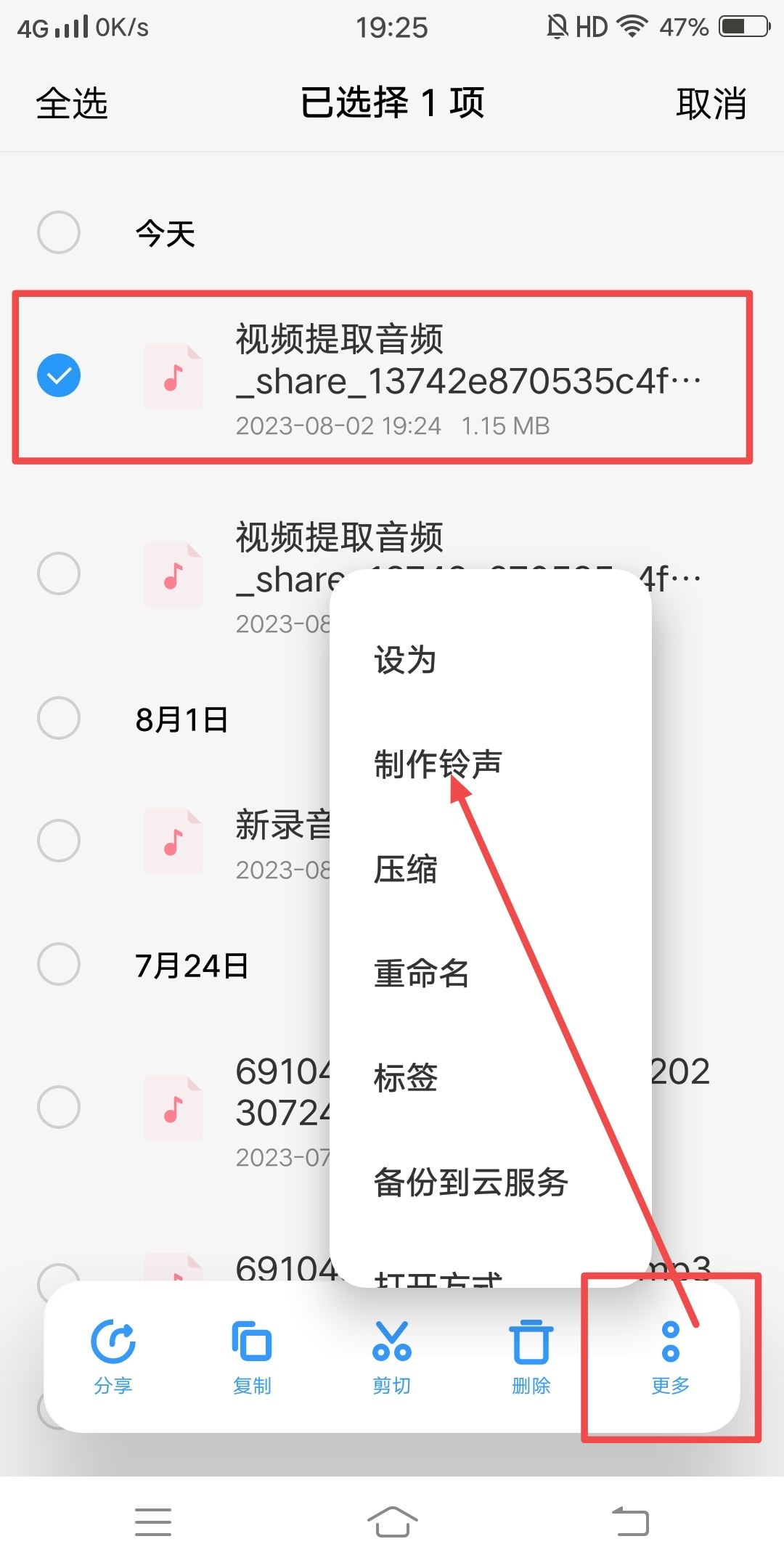 抖音視頻聲音怎么做成鬧鐘？