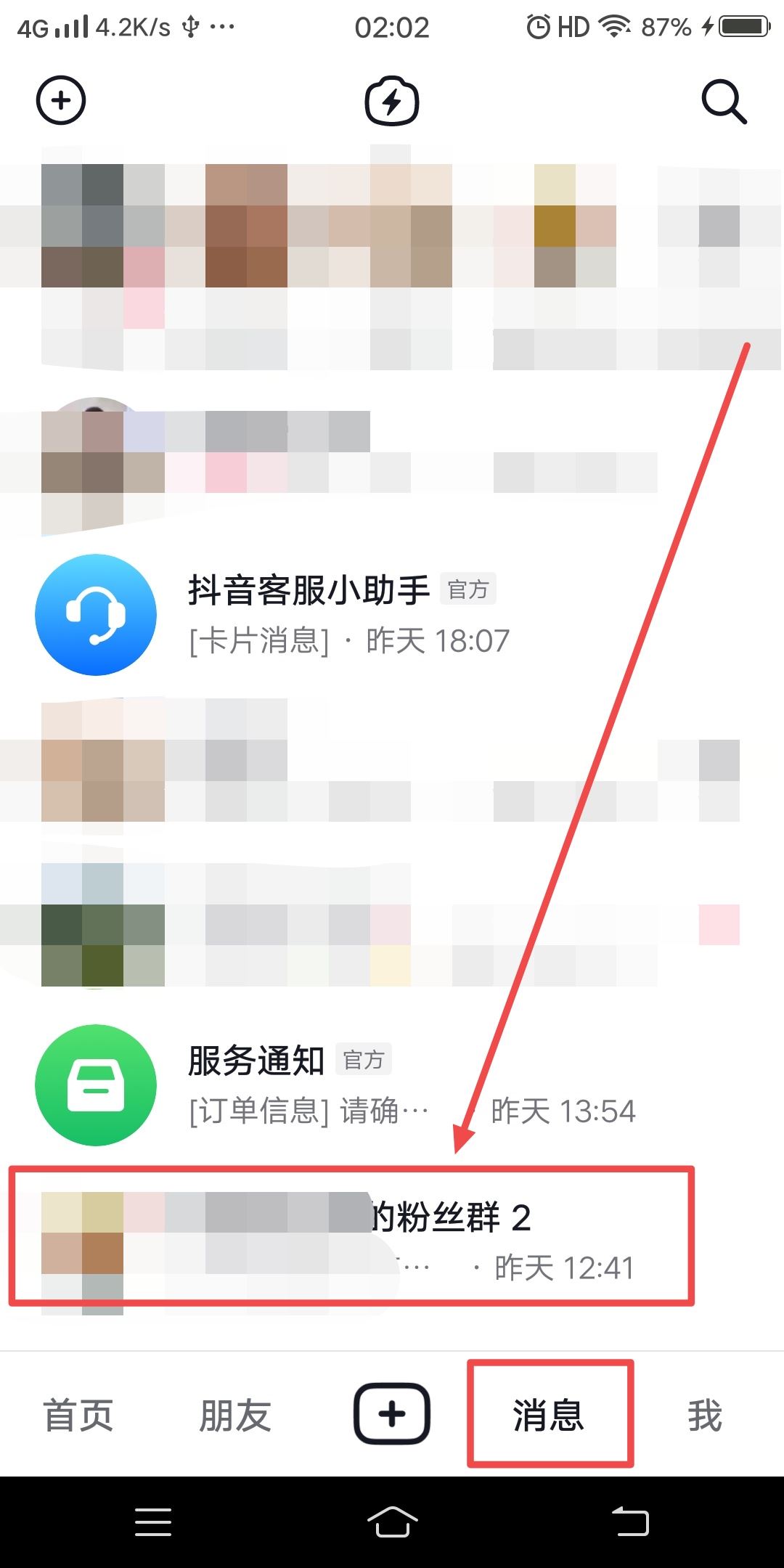 抖音聊天記錄怎么翻到第一條？