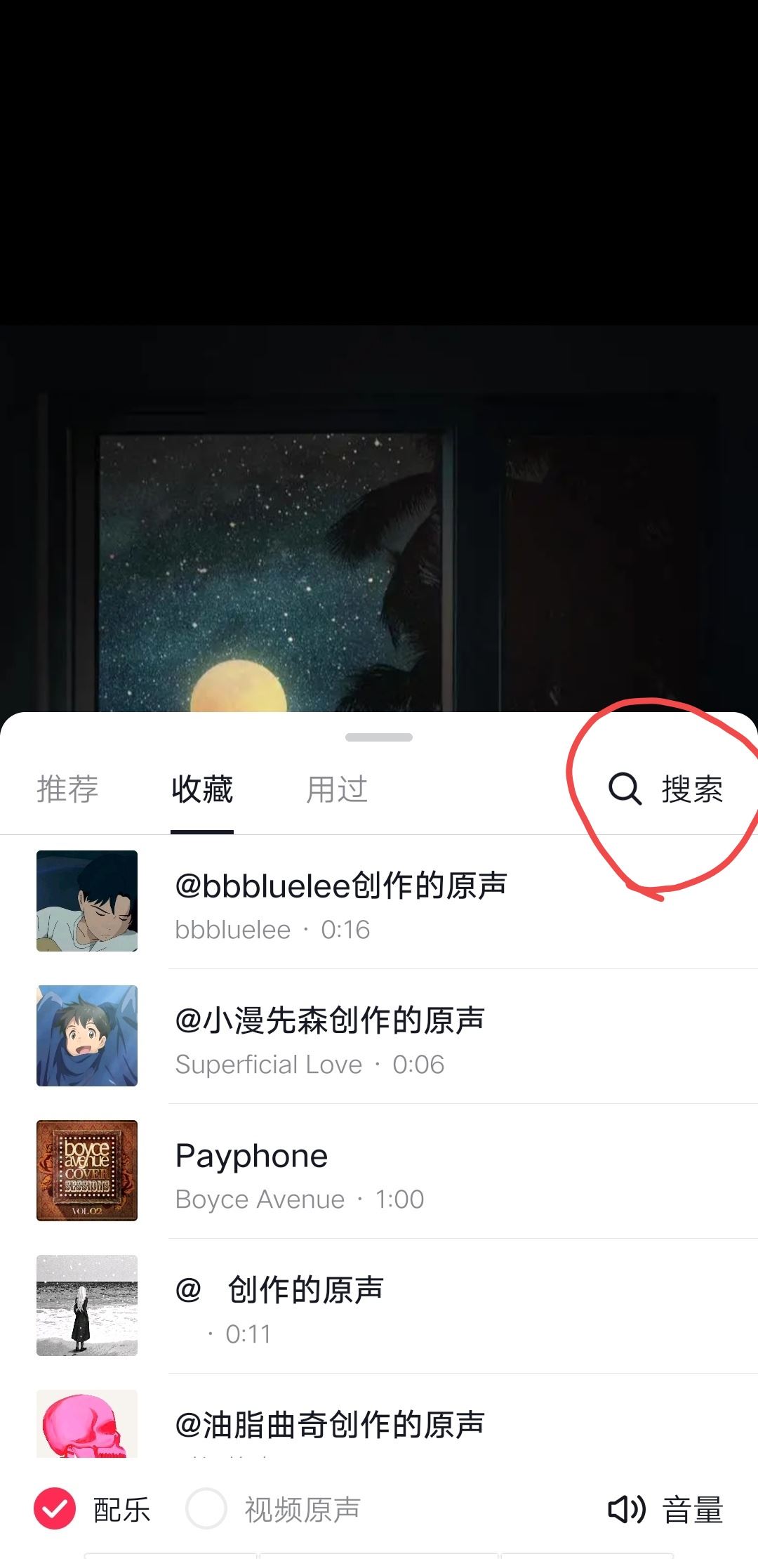 抖音怎么用自己的本地音樂(lè)？