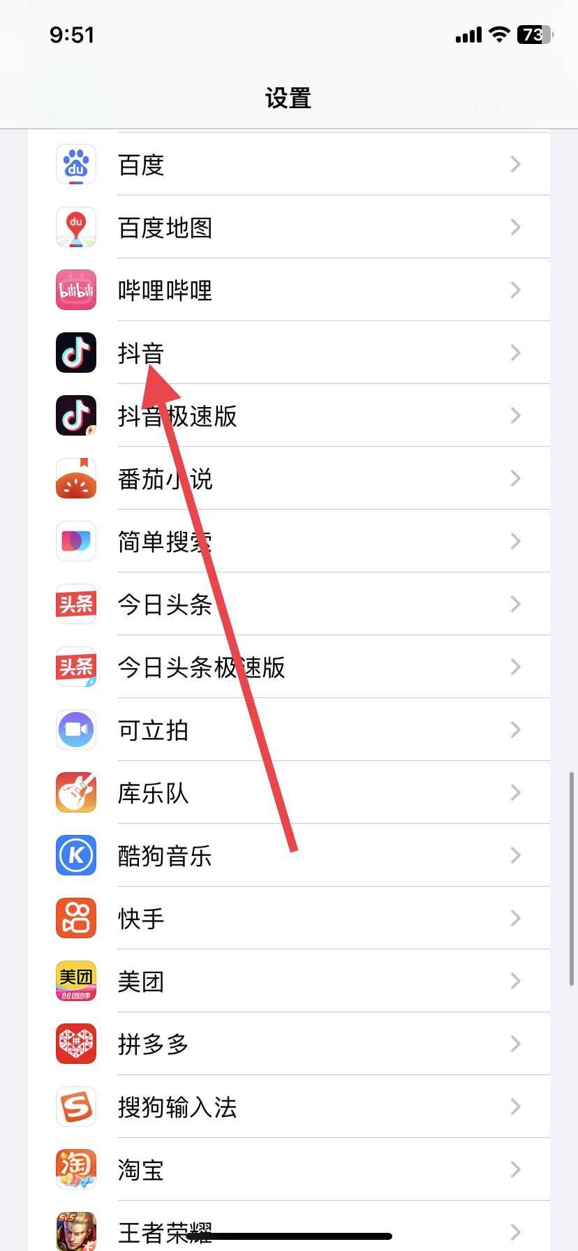 抖音怎么設(shè)置消息免打擾？