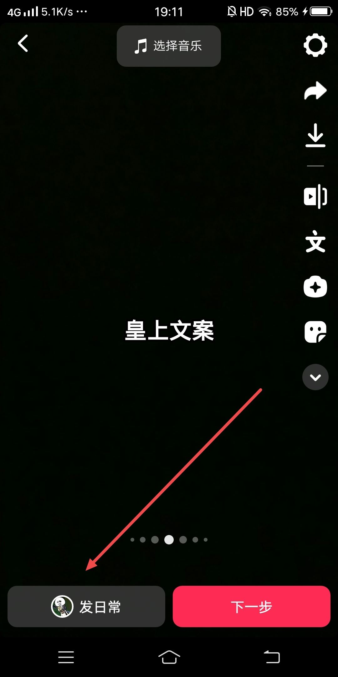 抖音皇上聲音怎么配？