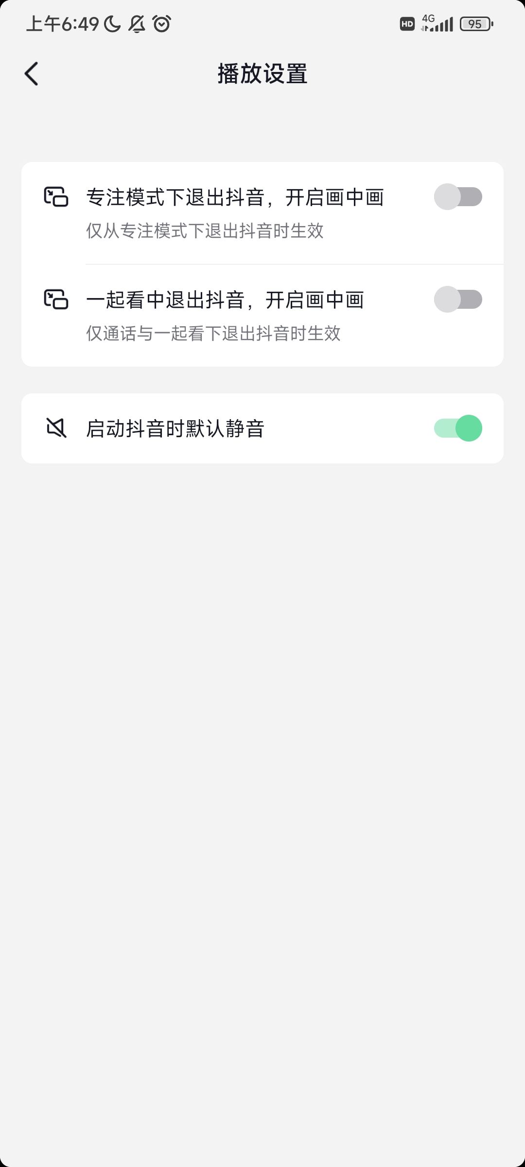 微信通話刷抖音對方能聽見怎么關(guān)？