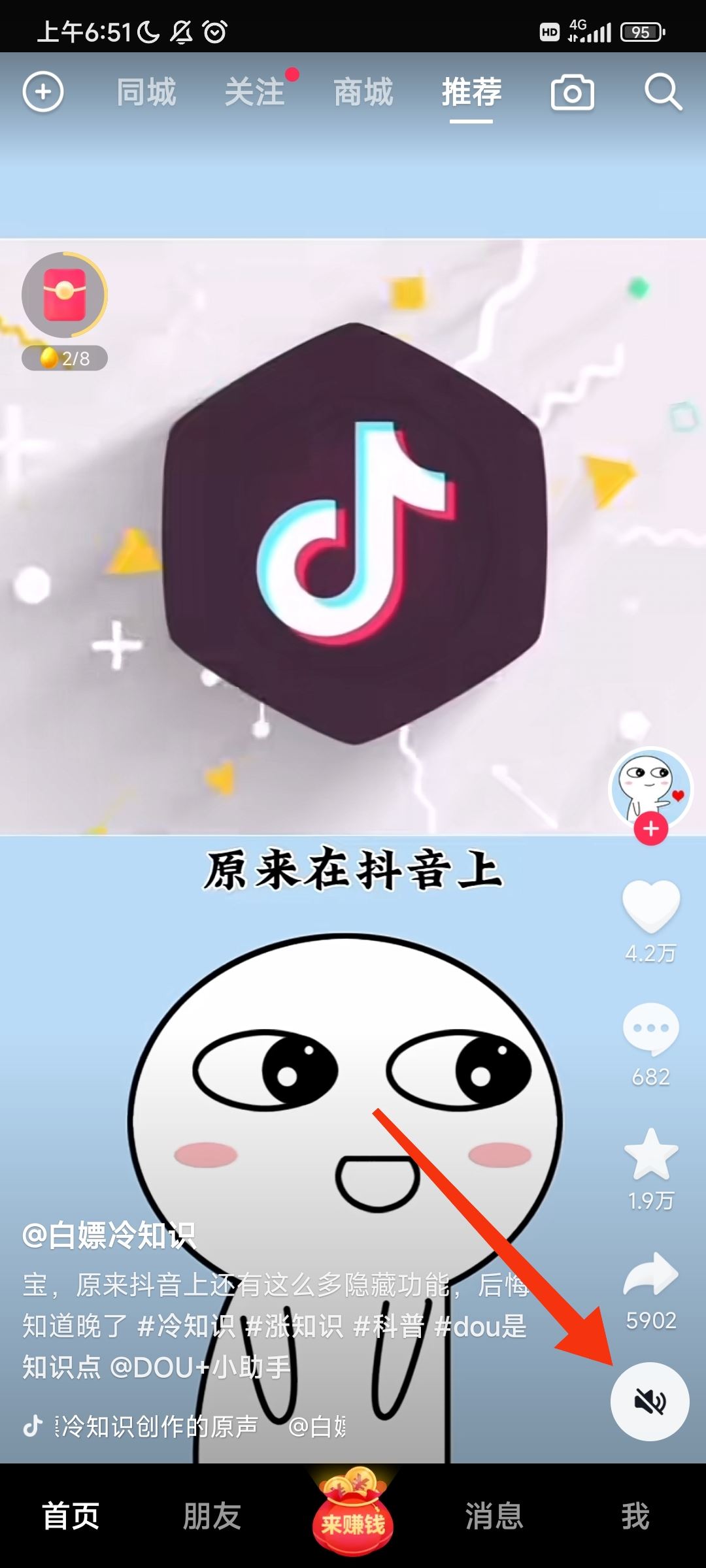 微信通話刷抖音對方能聽見怎么關(guān)？