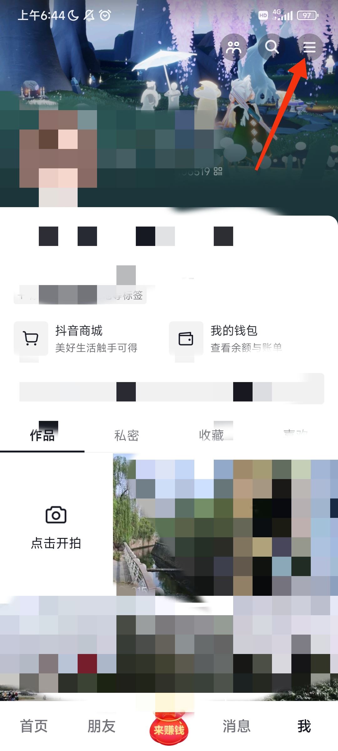 微信通話刷抖音對方能聽見怎么關(guān)？