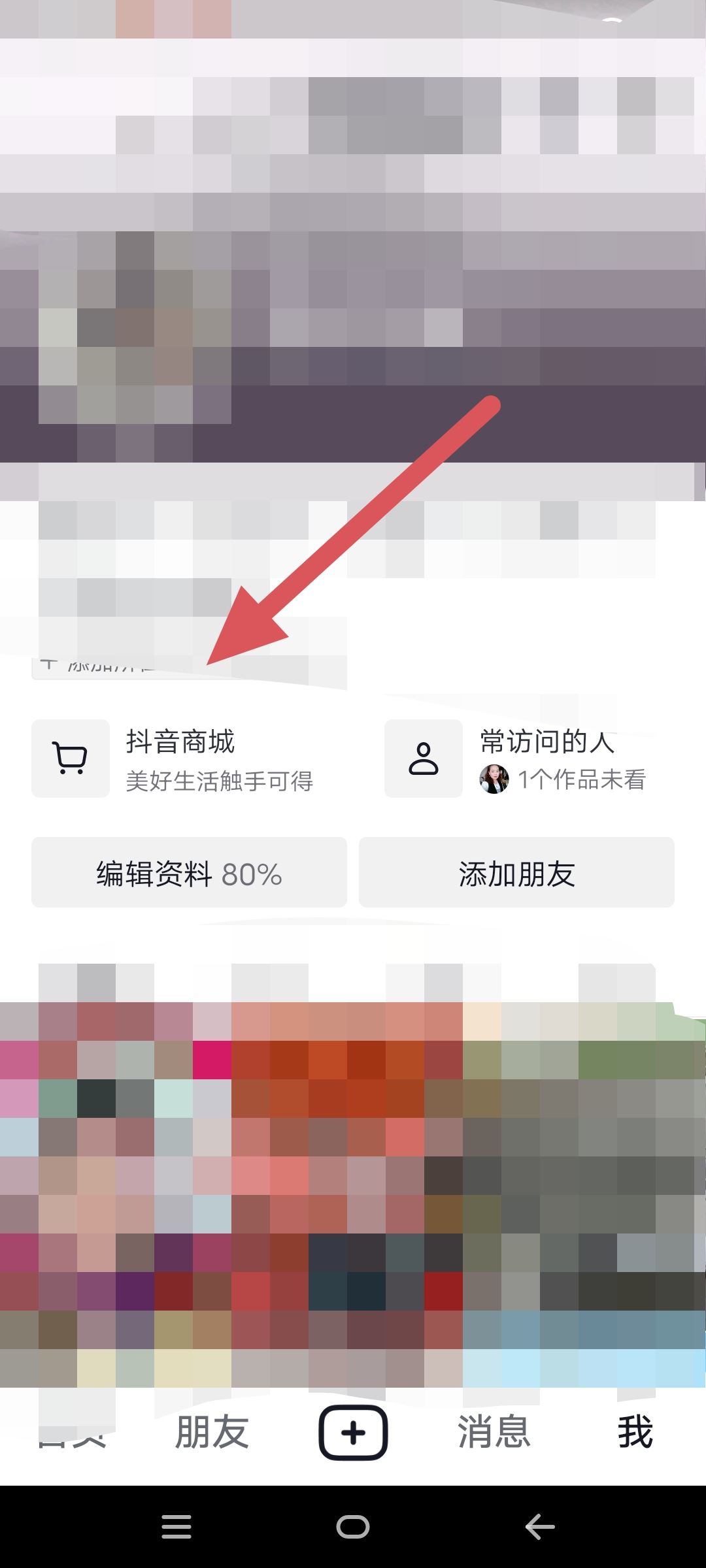 抖音怎么看商品瀏覽足跡？