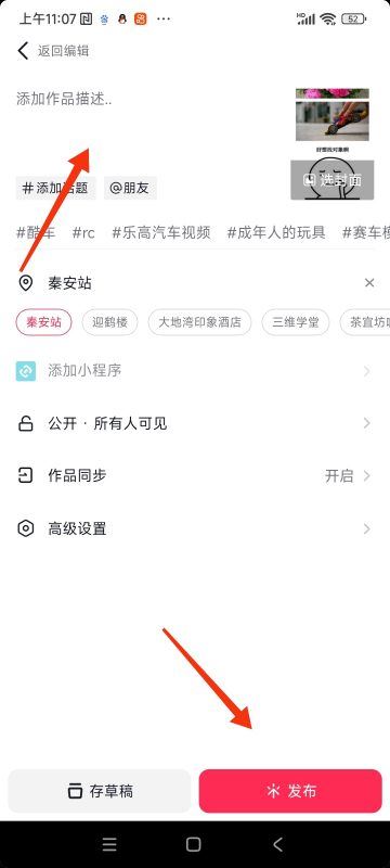 微信照片怎么發(fā)抖音里？