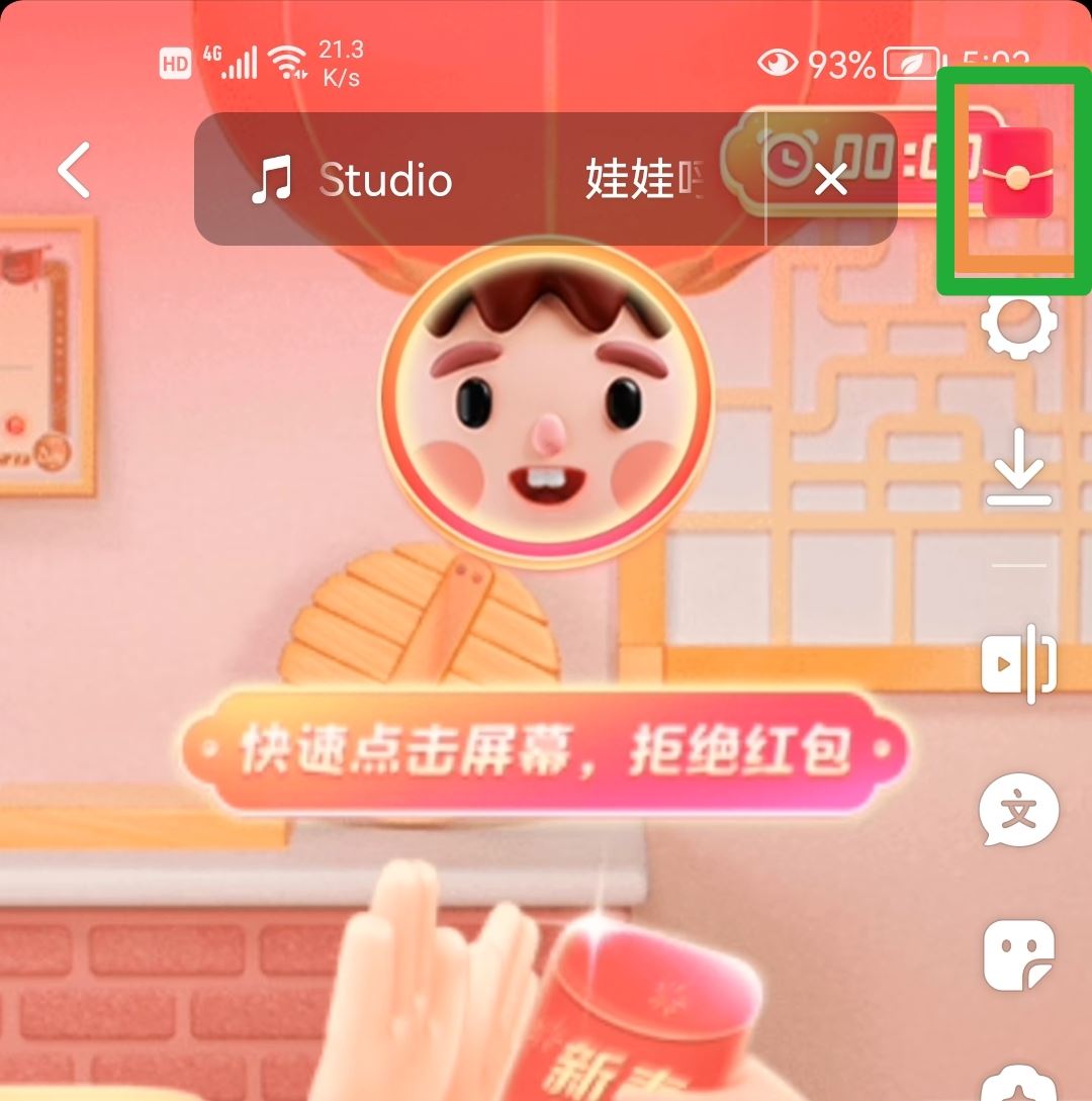 抖音怎么發(fā)紅包作品？