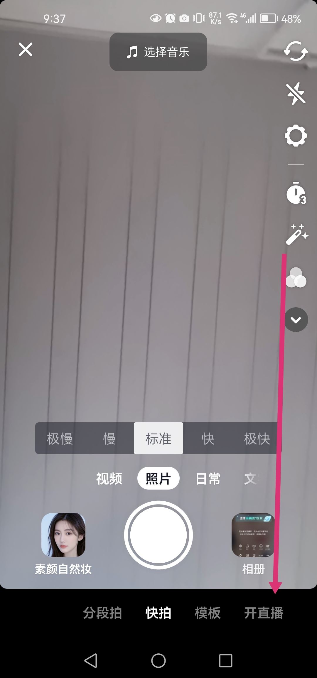 抖音怎么游戲直播？