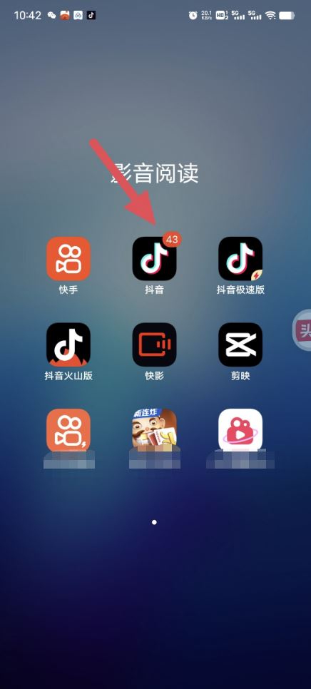 抖音來(lái)客怎么修改登錄密碼？