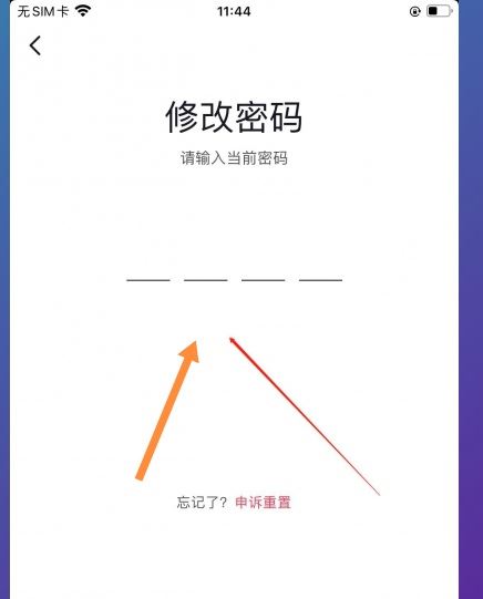 抖音青少年模式怎么更換密碼？