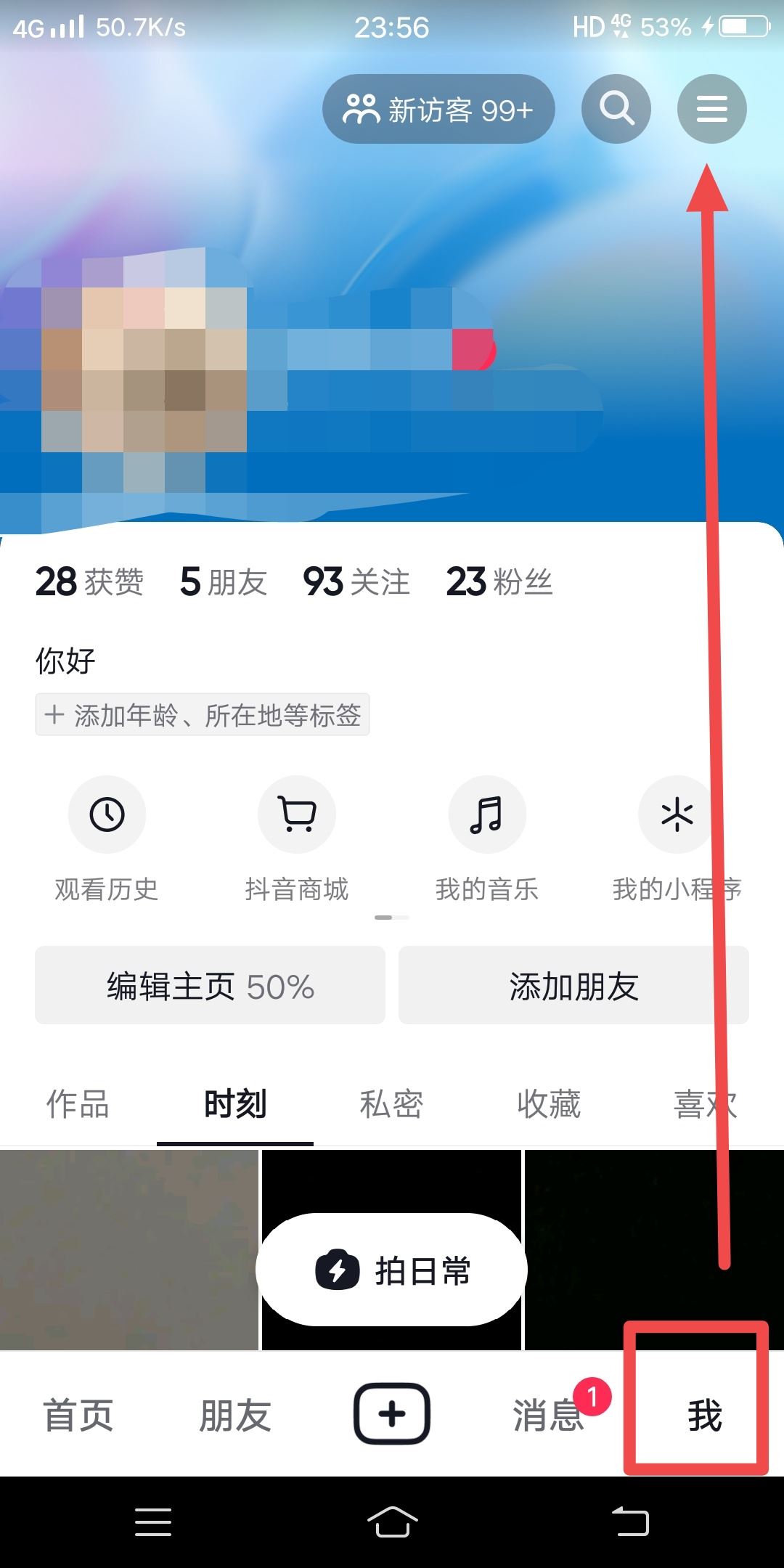 抖音怎么貼標簽？