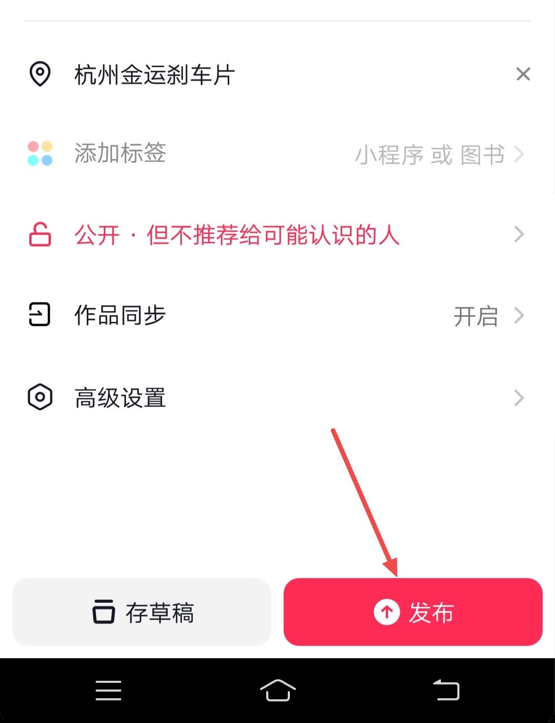 新店開業(yè)怎么發(fā)抖音讓附近人知道？