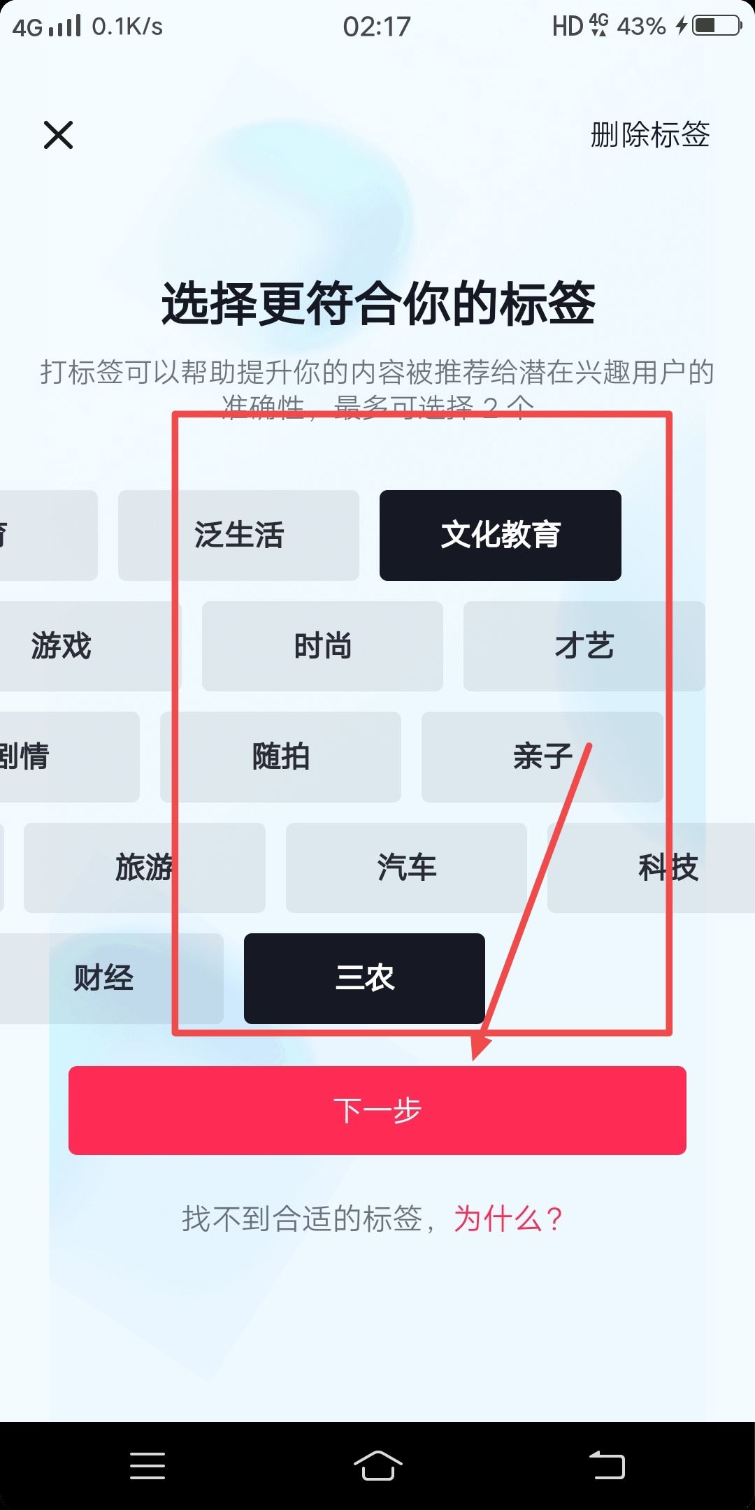 抖音怎么貼標簽？