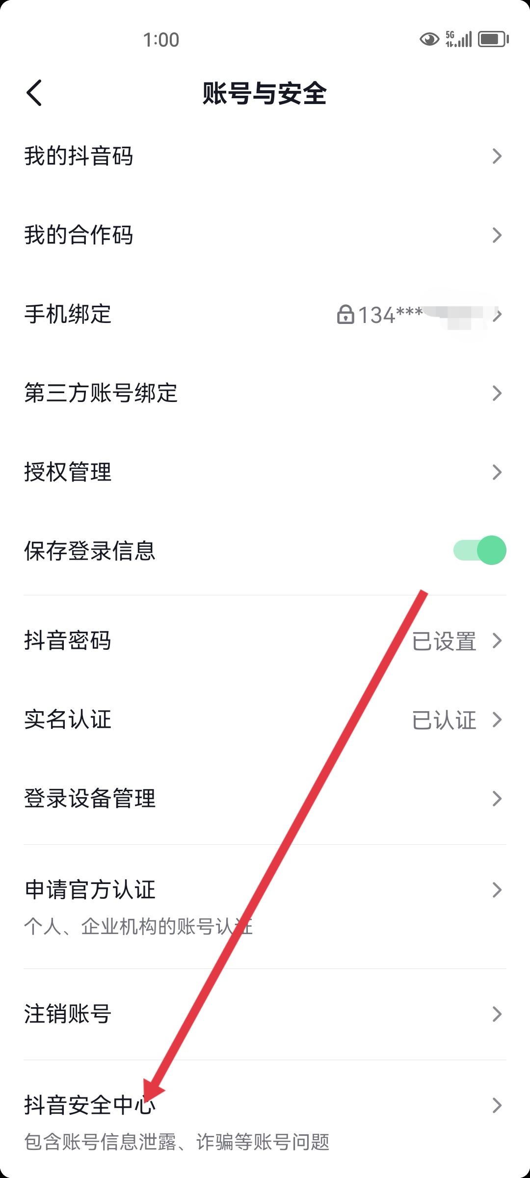 抖音聊天對(duì)方提示存在風(fēng)險(xiǎn)怎么辦？