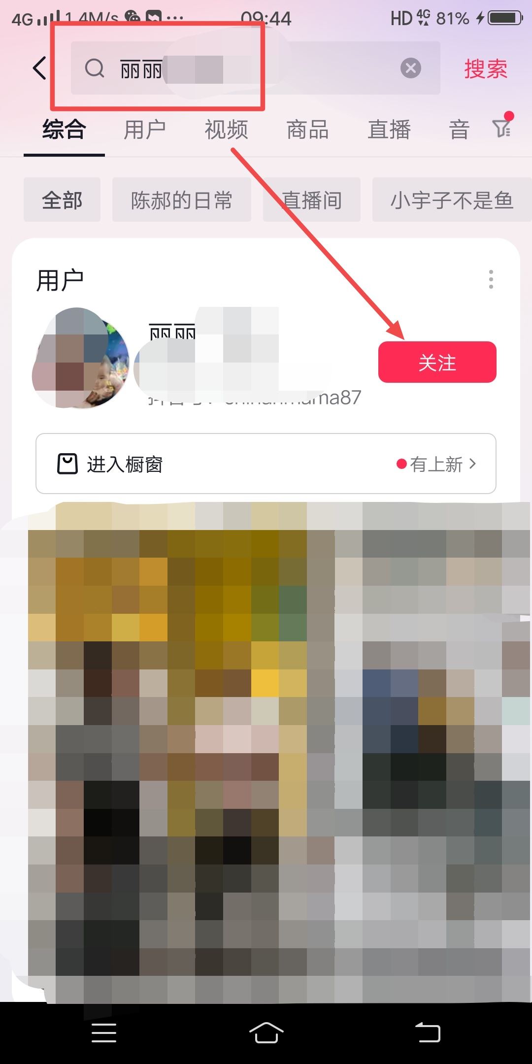 抖音找不到要艾特的人怎么辦？