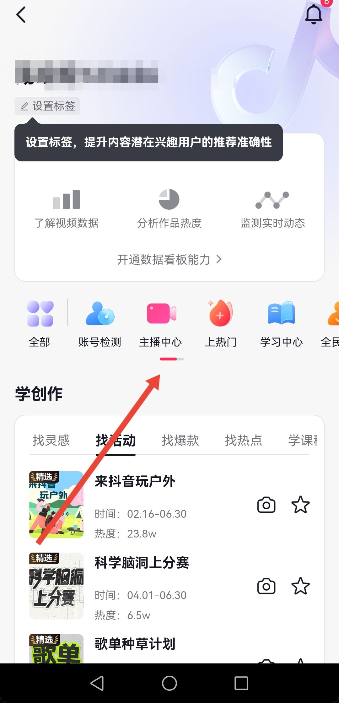 抖音直播的錢怎么提現(xiàn)到微信？