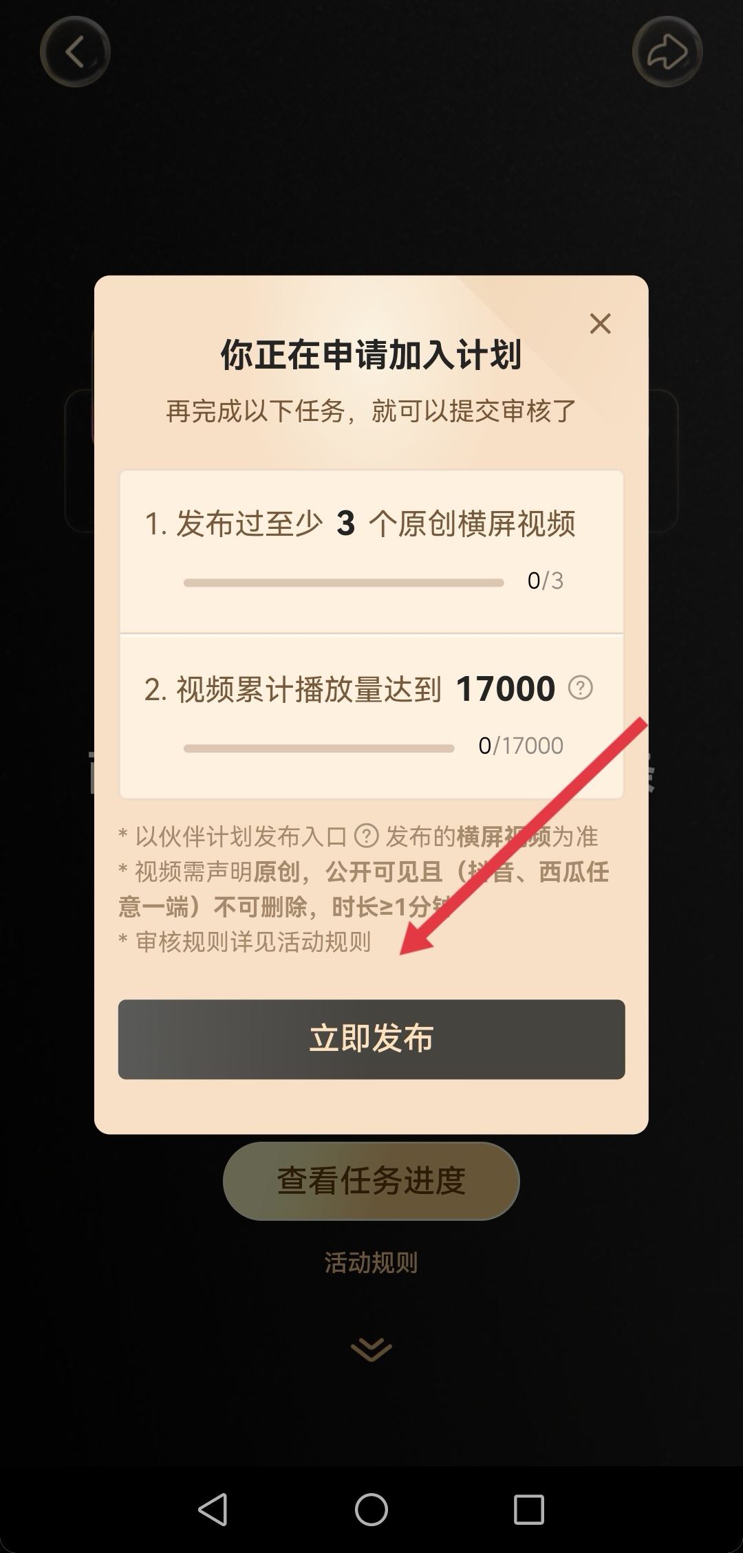 抖音怎么靠播放量變現(xiàn)？