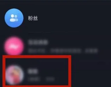 抖音最近聯(lián)系人列表怎么清除？