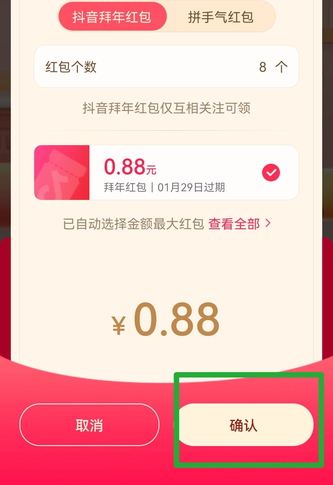 抖音怎么發(fā)紅包作品？