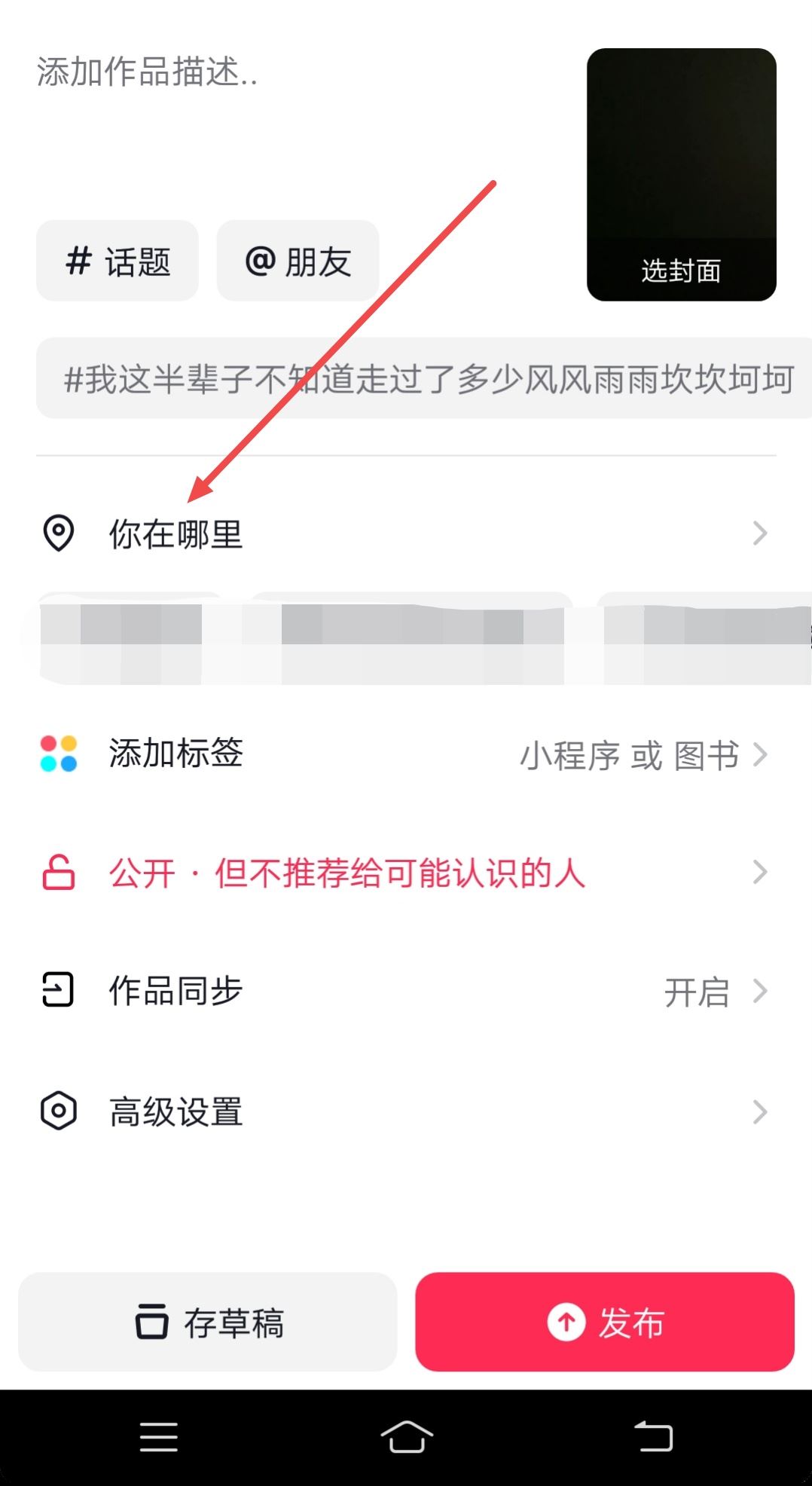 新店開業(yè)怎么發(fā)抖音讓附近人知道？